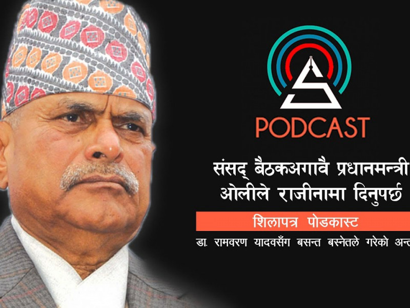 खल्तीबाट मान्छे नियुक्ति गर्दाको असर निर्वाचन आयोगमा देखियो || Ram Baran Yadav || First President